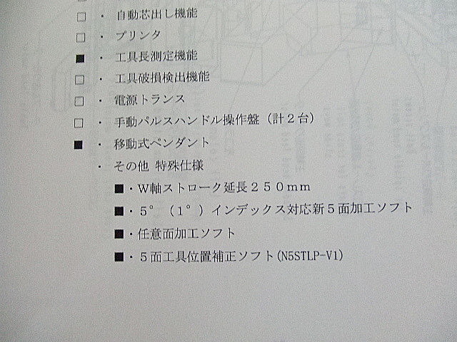 G001517 五面加工機 新日本工機 RB-310M/CS_24