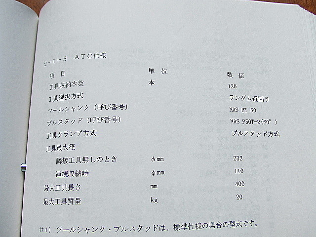 G001516 五面加工機 新日本工機 PARTE-8M_28