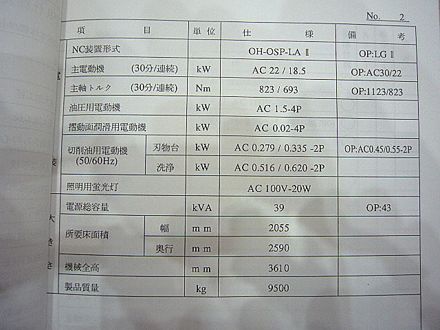 P000177 立型ＮＣ旋盤 大隈豊和 V55L_12