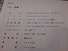 タクテックス　データーバンク　M-220 A019213 データバンク タクテックス M-220 | 株式会社 小林機械