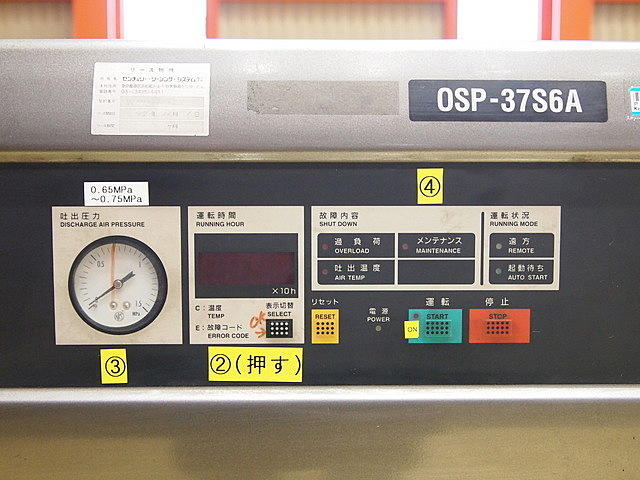 P000045 スクリューコンプレッサー 日立 OSP-37S6A | 株式会社 P000045 スクリューコンプレッサー 日立 OSP-37S6A | 株式会社