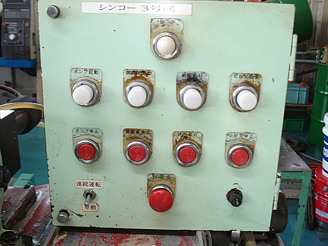 B002503 センターレス シンコー精機 SKS-350_7
