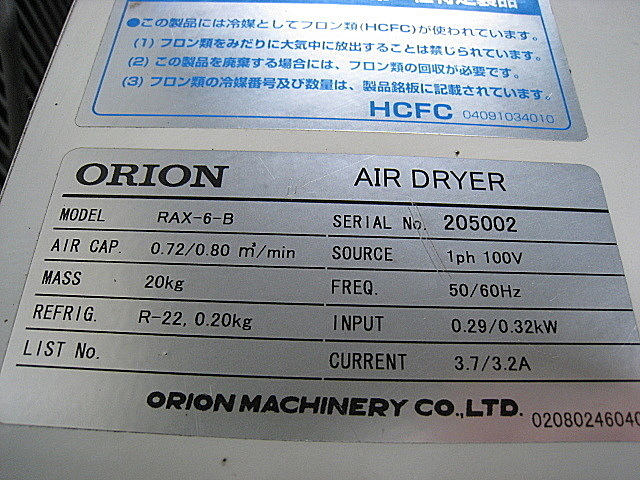 B002372 エアードライヤー オリオン RAX-6-B_11