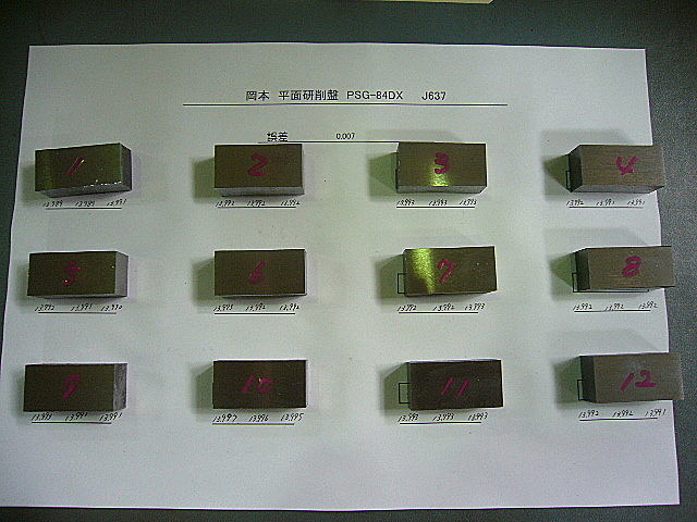 J000637 平面研削盤 岡本工作 PSG-84DX_13