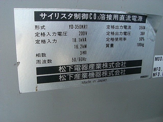 A010005 半自動溶接機 パナソニック YD-350KR1_9