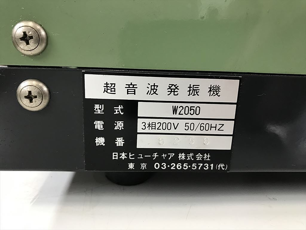 C118566 超音波ウェルダー 日本ヒューチャア W2050 | 株式会社 小林機械