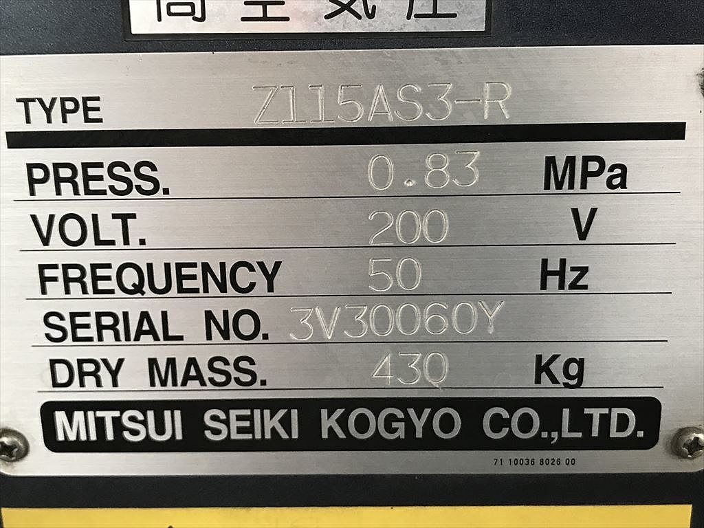 C119413 スクリューコンプレッサー 三井精機 Z115AS3-R | 株式 C119413 スクリューコンプレッサー 三井精機 Z115AS3-R | 株式