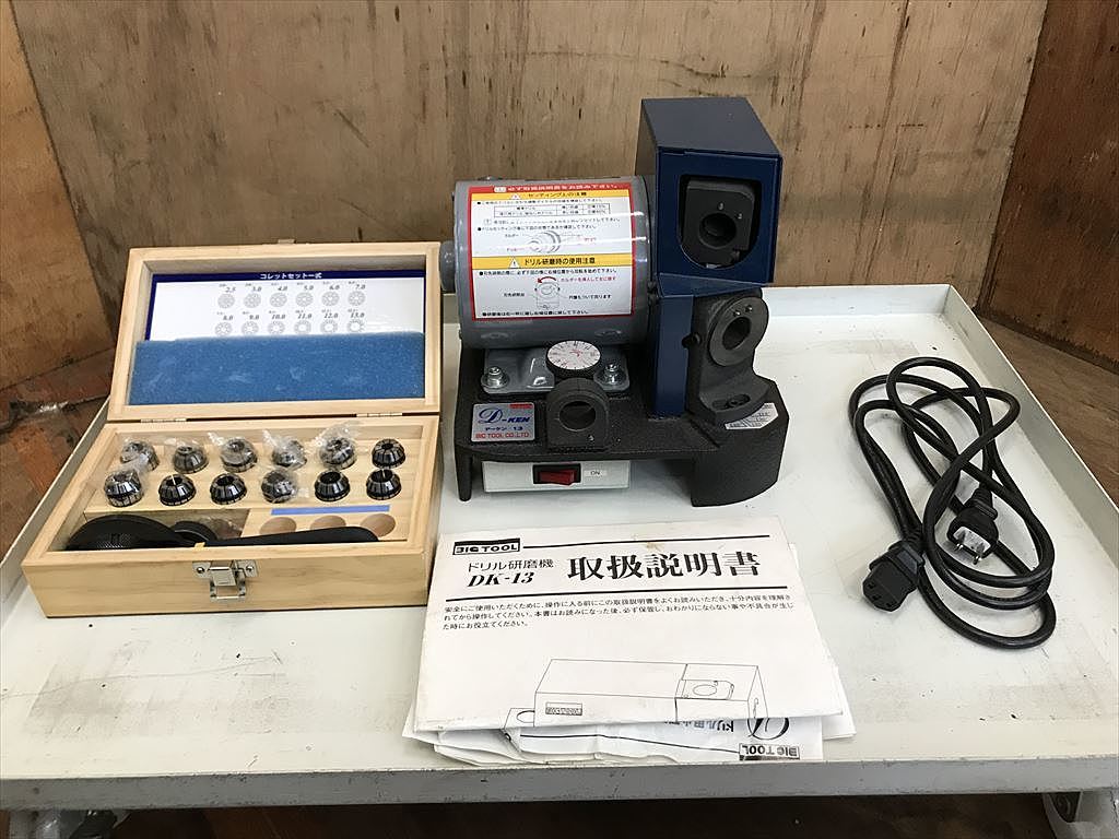 C119453 ドリル研削機 BIG TOOL D-KEN13 | 株式会社 小林機械 C119453 ドリル研削機 BIG TOOL D-KEN13 | 株式会社 小林機械