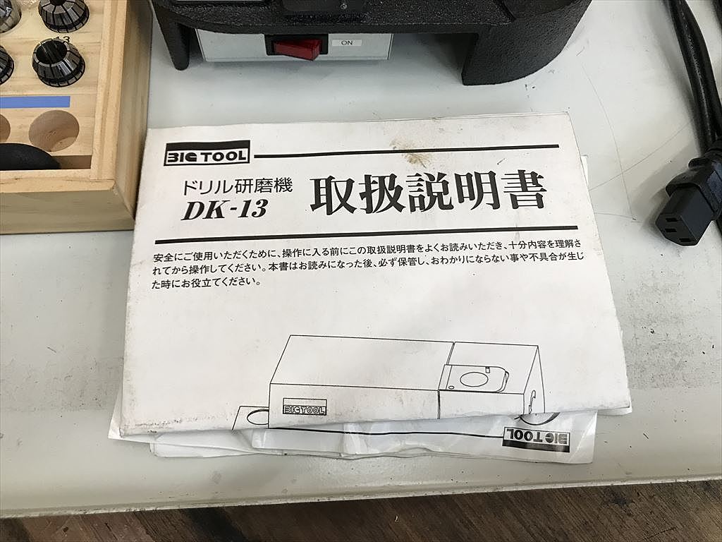 C119453 ドリル研削機 BIG TOOL D-KEN13 | 株式会社 小林機械 C119453 ドリル研削機 BIG TOOL D-KEN13 | 株式会社 小林機械