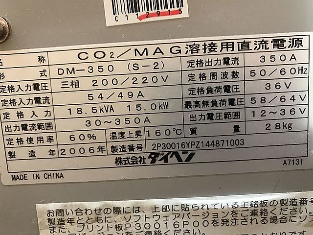C112915 半自動溶接機 ダイヘン DM-350_7