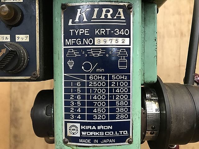 C120410 タッピングボール盤 KIRA KRT-340_7