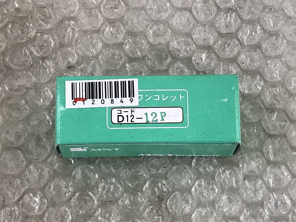 C120849 スプリングコレット 新品 MST D12-12P | 株式会社 小林機械