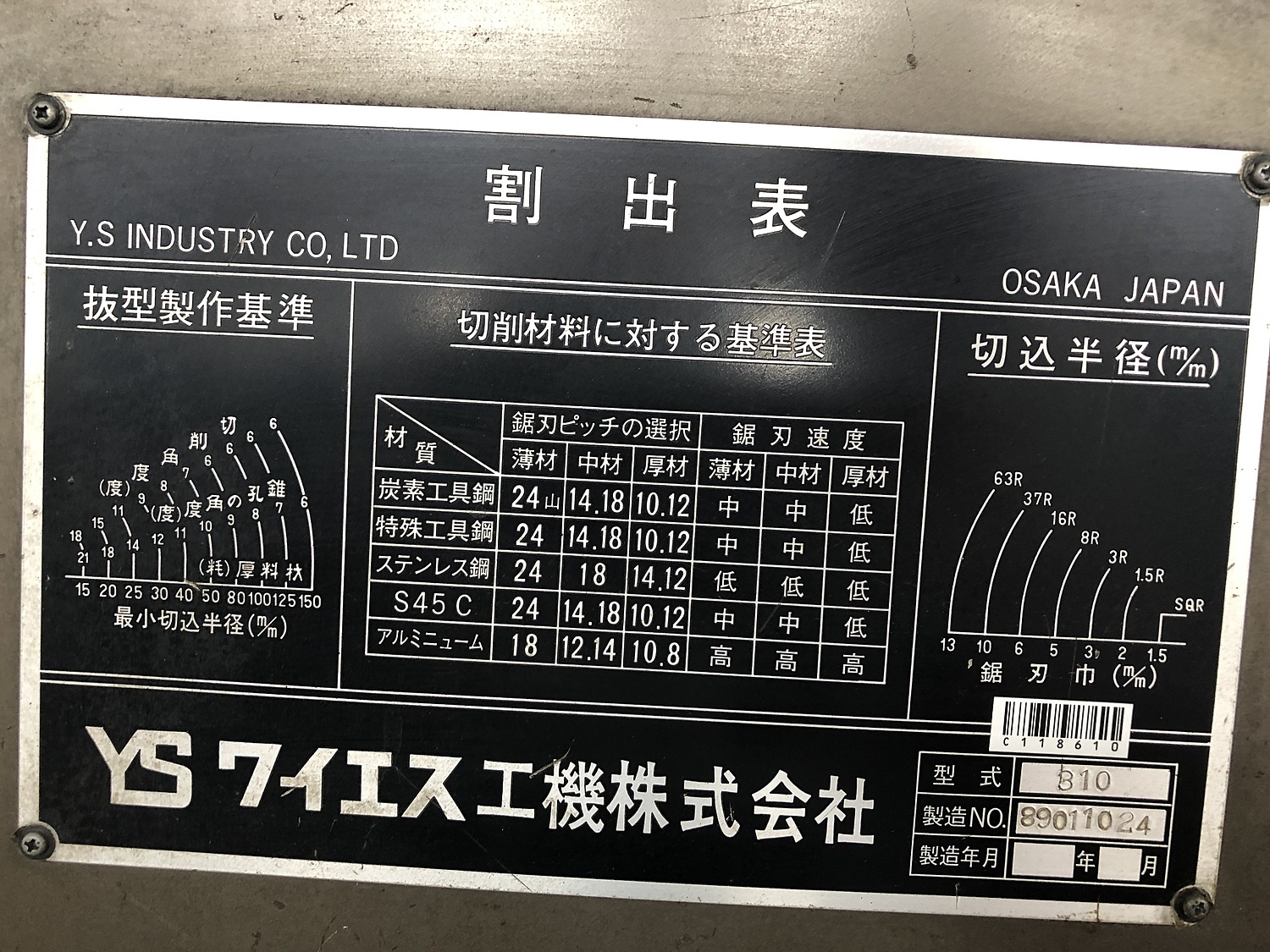 C118610 コンターマシン ワイエス工機 YS-310 | 株式会社 小林機械 C118610 コンターマシン ワイエス工機 YS-310 | 株式会社 小林機械