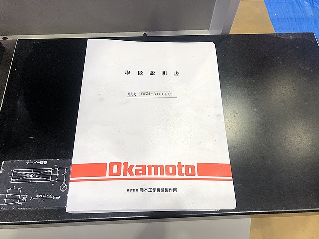 P006384 ＮＣ円筒研削盤 岡本工作 OGM-3100NC_11