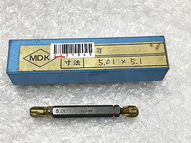 C121945 限界栓ゲージ 新品 MDK 5.01×5.1_0