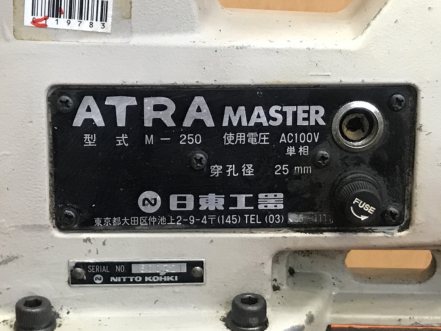 ATRAMASTER 日東工器 M-250 ボール盤-