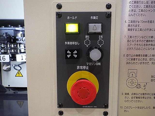 H015544 立型マシニングセンター 安田工業 YBM-950V VERⅢ_12