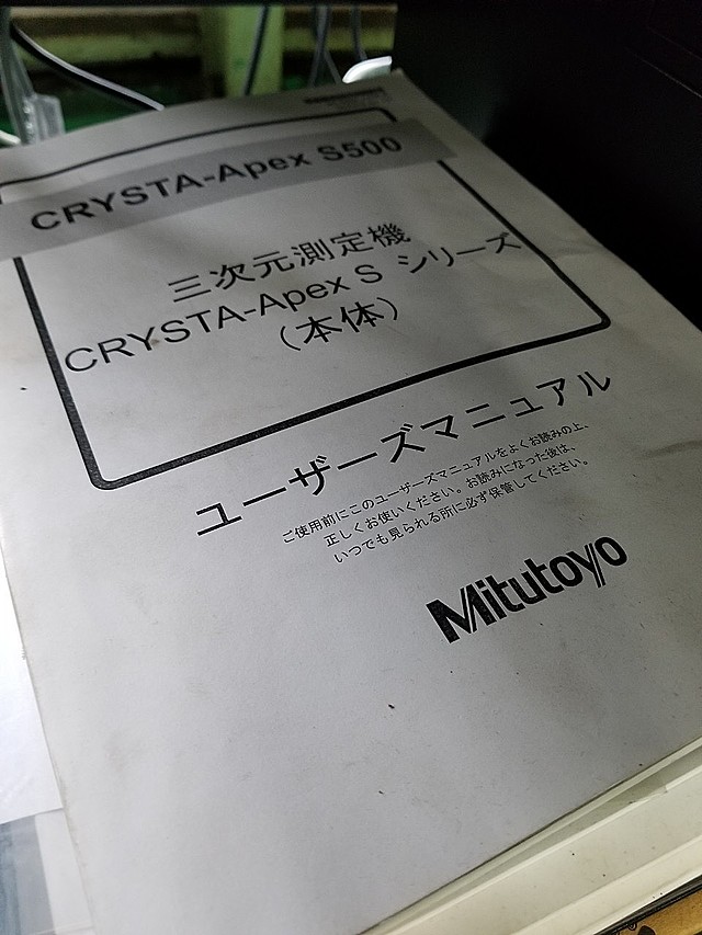 G004656 ＣＮＣ三次元測定機 ミツトヨ Crysta-Apex S544_8