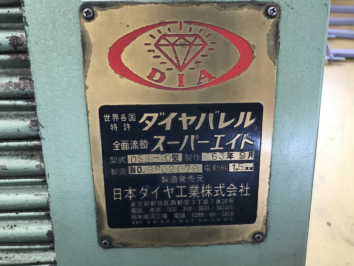 C122894 バレル研磨機 日本ダイヤ工業 DS8-20 | 株式会社 小林機械