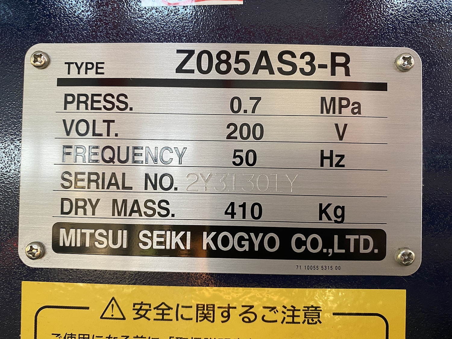 C122172 スクリューコンプレッサー 三井精機 Z085AS3-R | 株式 C122172 スクリューコンプレッサー 三井精機 Z085AS3-R | 株式