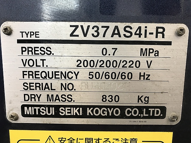 C123376 スクリューコンプレッサー 三井精機 ZV37AS4i-R_2