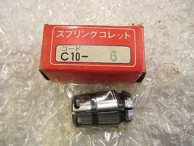 C123410 スプリングコレット 新品 MST C10-3P_2