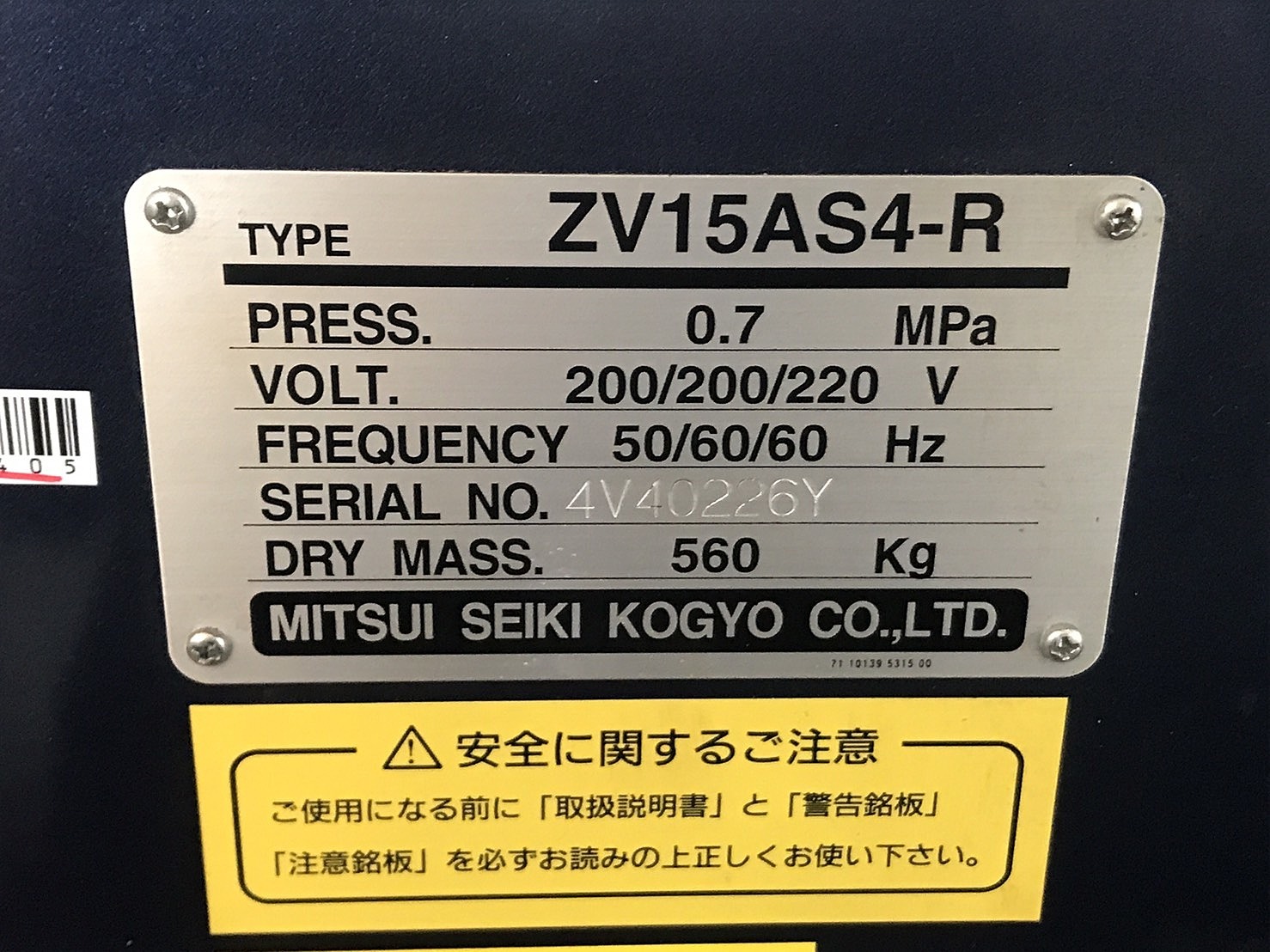 C122405 スクリューコンプレッサー 三井精機 ZV15AS4-R | 株式