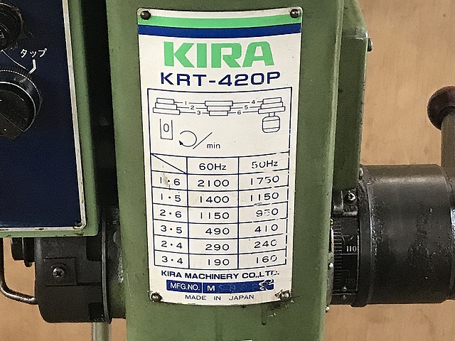C121716 タッピングボール盤 KIRA KRT-420_5