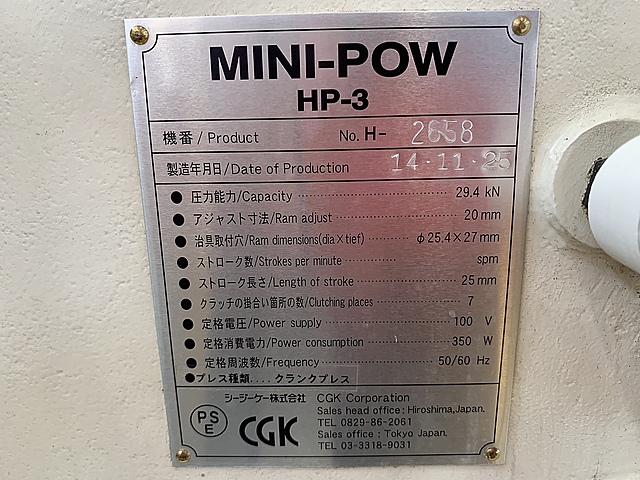 C123390 卓上プレス CGK HP-3_5
