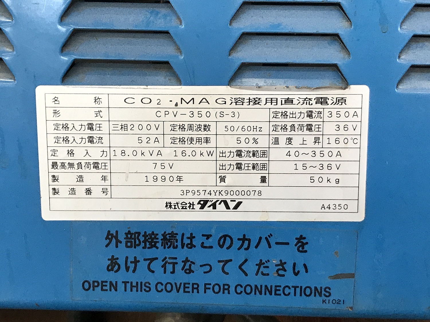 C123793 半自動溶接機 ダイヘン CPV-350(S-3) | 株式会社 小林機械