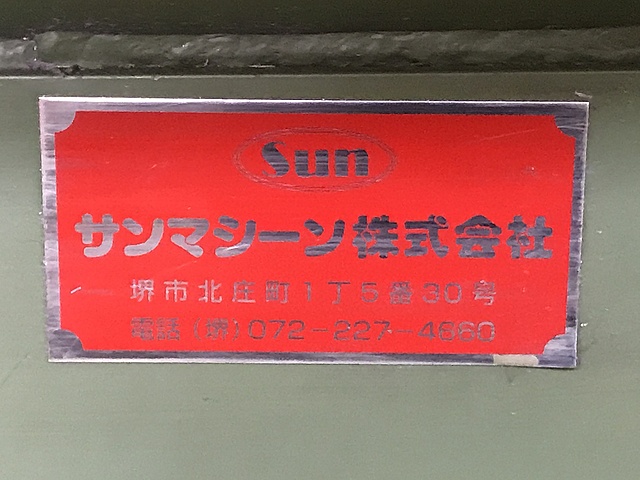 C123502 スクラップカッター サンマシーン株式会社_2