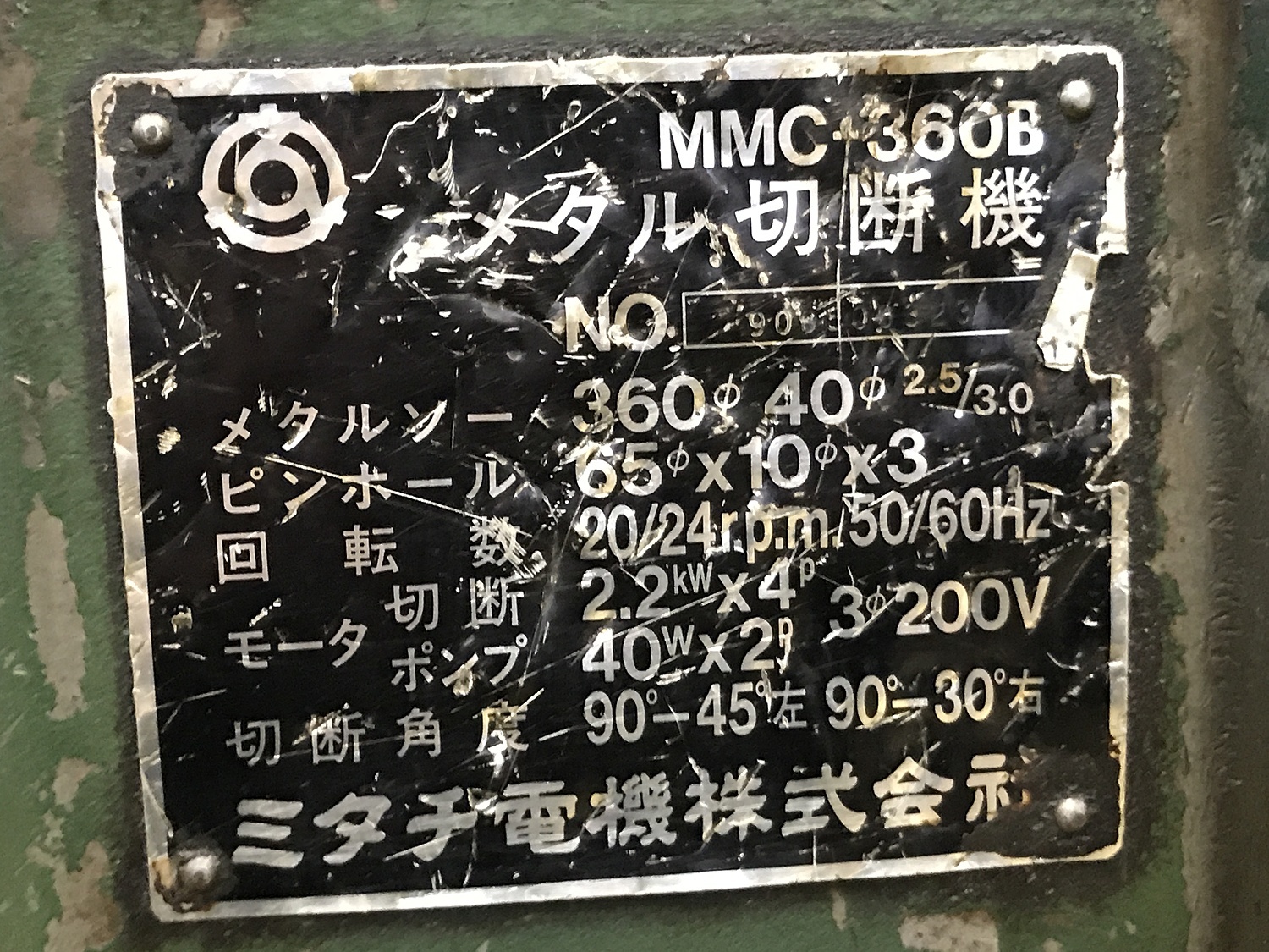 C123507 メタルソー ミタチ電機 MMC-360B | 株式会社 小林機械