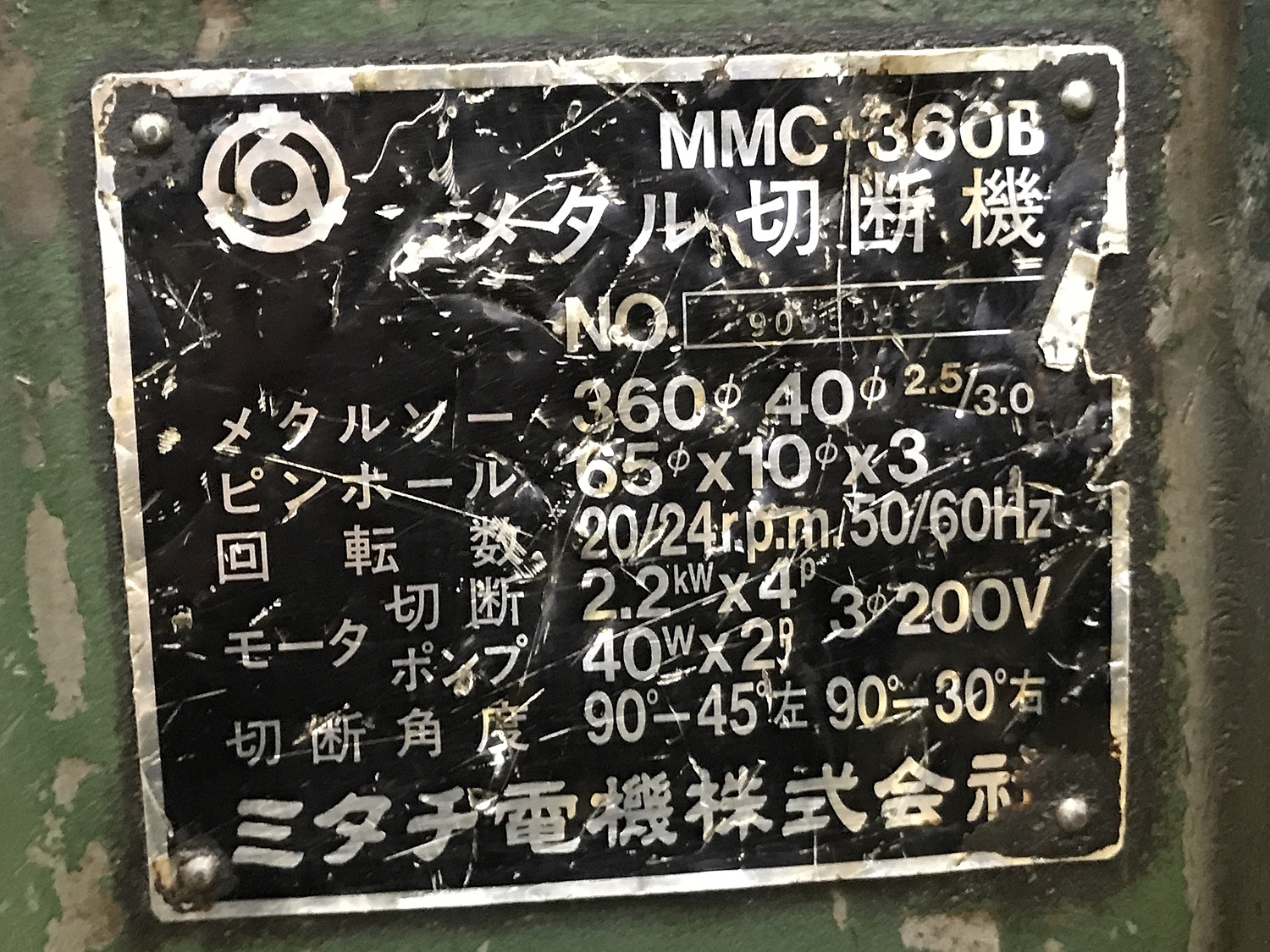 C123507 メタルソー ミタチ電機 MMC-360B | 株式会社 小林機械 C123507 メタルソー ミタチ電機 MMC-360B | 株式会社 小林機械