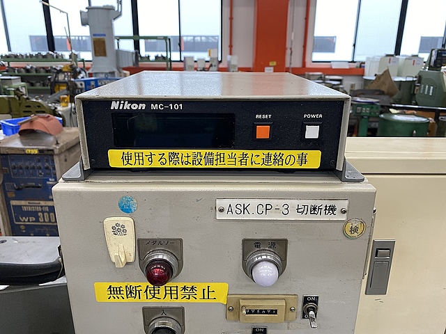 C123928 高速丸鋸切断機 朝霞サンソ工業所 ASK CP-3_15