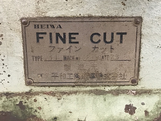 C121624 ファインカット 平和テクニカ TYPE 31_3