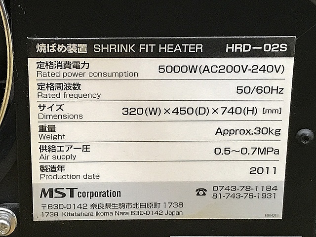 C110506 ヒートロボ MST HRD-02S_7