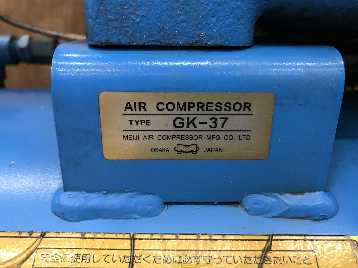 C123445 レシプロコンプレッサー 明治機械製作所 GK-37 | 株式 C123445 レシプロコンプレッサー 明治機械製作所 GK-37 | 株式