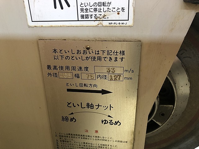 P007176 ＮＣ円筒研削盤 豊田工機 GE4P-100Ⅱ_7