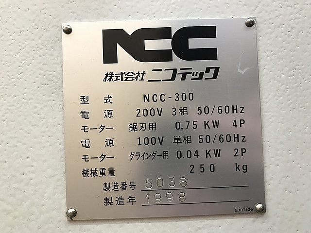 C126044 コンターマシン NCC NCC-300_8