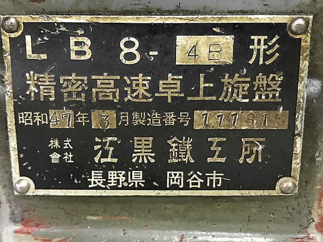 C126056 ペンチレース 江黒 LB-8_4