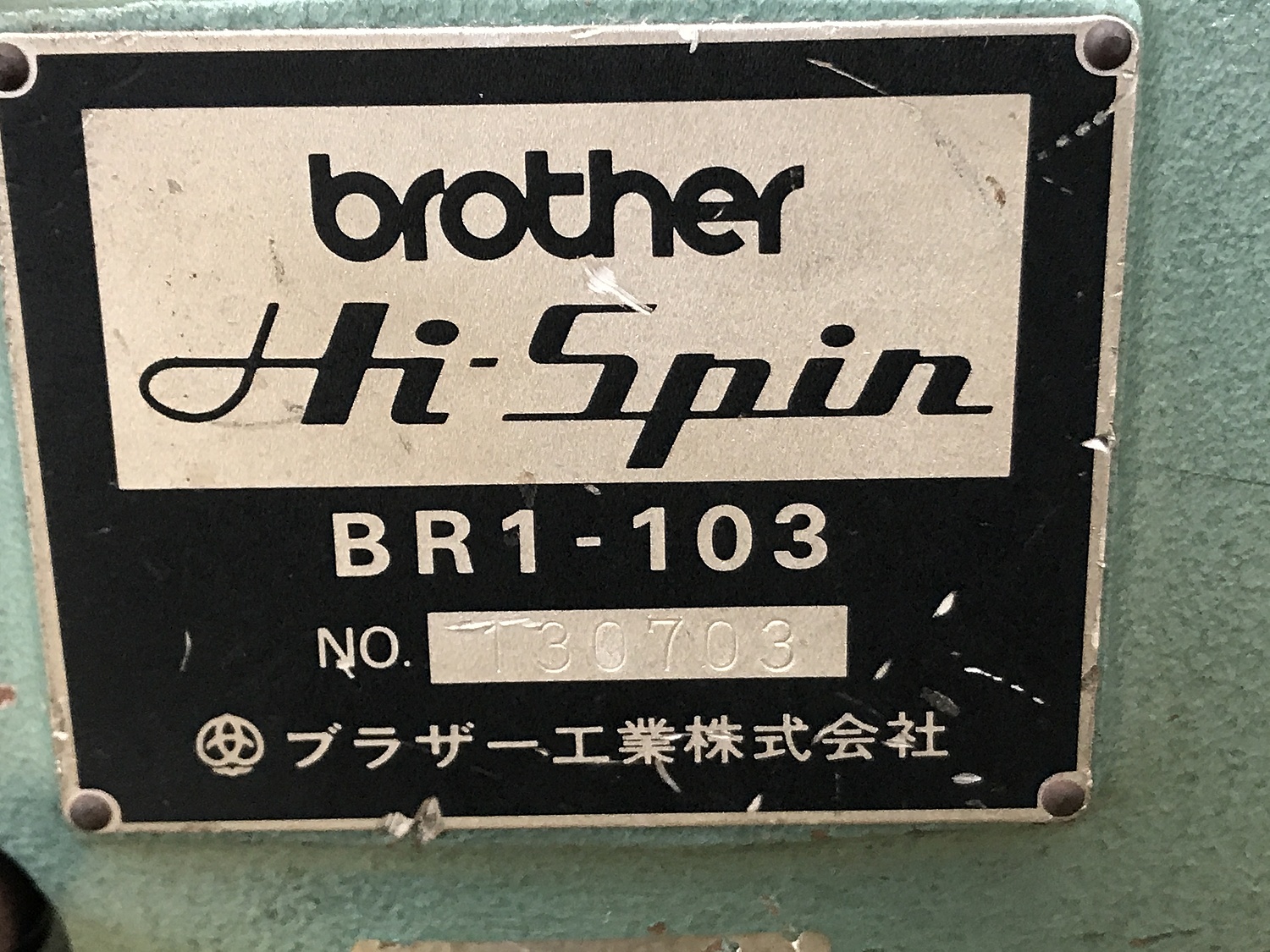 C126315 リベッティングマシン ブラザー BR1-103 | 株式会社 C126315 リベッティングマシン ブラザー BR1-103 | 株式会社