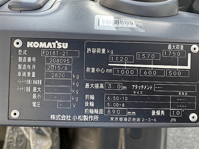 P007263 フォークリフト コマツ FD18T-21_9