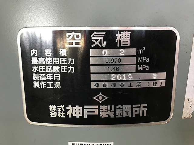 C126901 サブタンク 神戸製鋼所_1