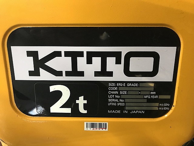C127060 電動チェーンブロック KITO ER2-020L_4