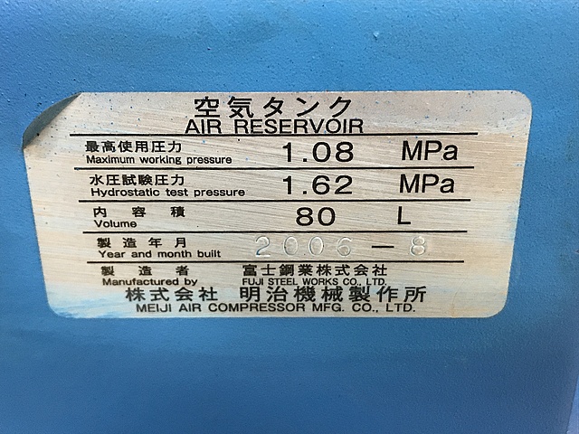 C126378 パッケージコンプレッサー 明治機械製作所 DPK-55A_1