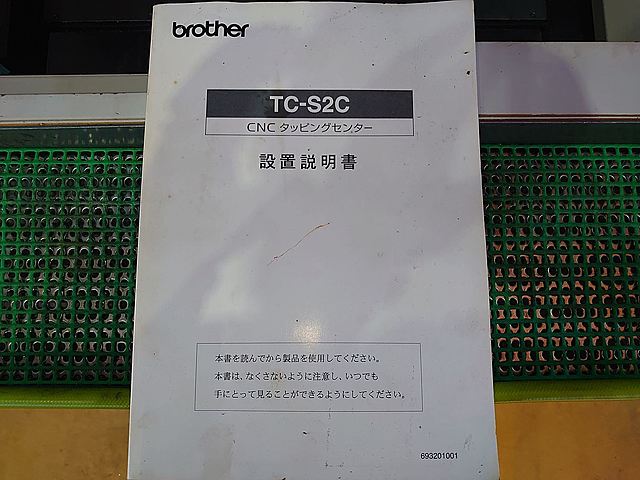 P007289 タッピングセンター ブラザー TC-S2C_15