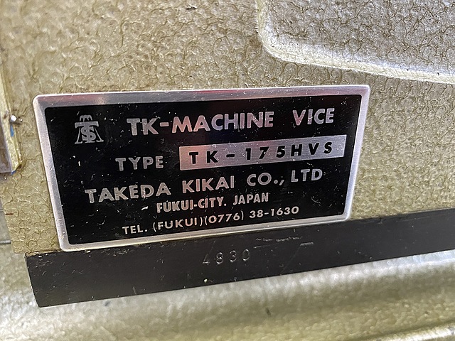 C125353 油圧バイス 武田機械 TK-175HVS_8