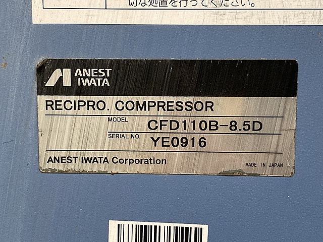 C127550 パッケージコンプレッサー アネスト岩田 CFD110B-8.5D_3