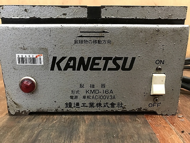 C120900 脱磁器 カネテック KMD-16A_5