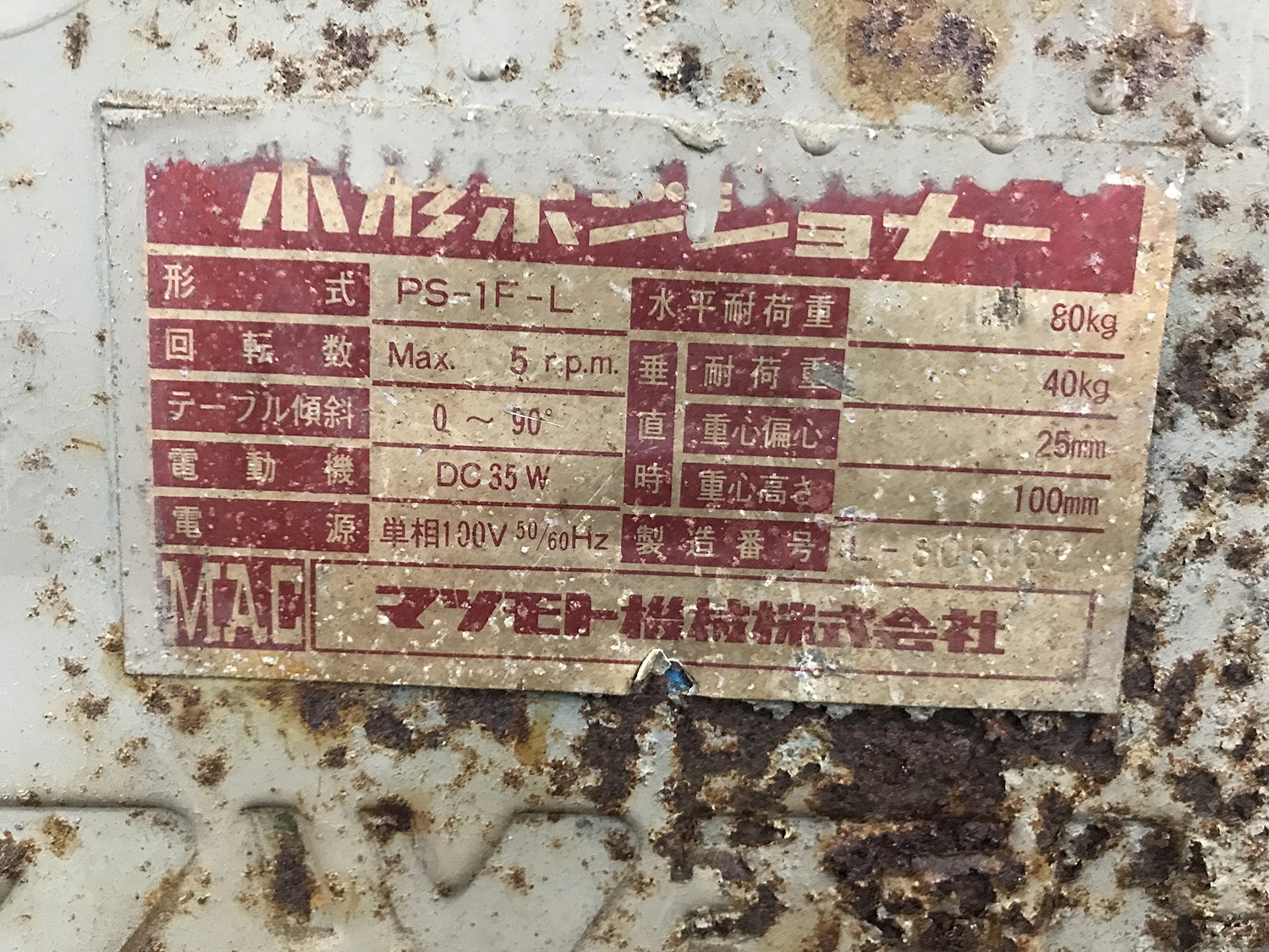 C128695 ポジショナー マツモト機械 PS-1F-L | 株式会社 小林機械 C128695 ポジショナー マツモト機械 PS-1F-L | 株式会社 小林機械